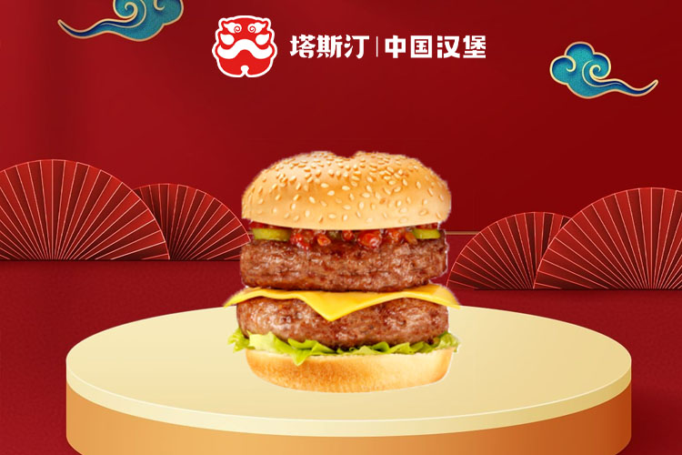 塔斯汀漢堡加盟費用明細(xì),塔斯汀漢堡加盟條件分析