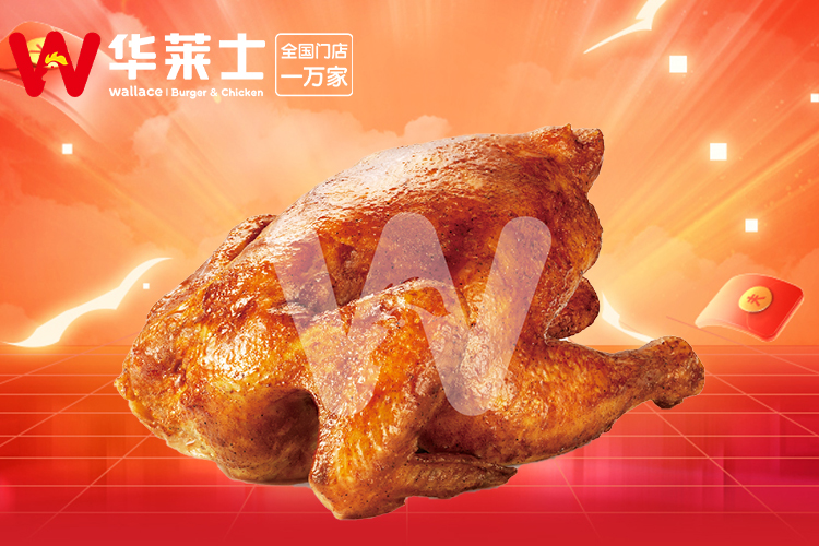 華萊士加盟標準費用及加盟條件,華萊士加盟費用及加盟要求,華萊士加盟費用及加盟利潤分析