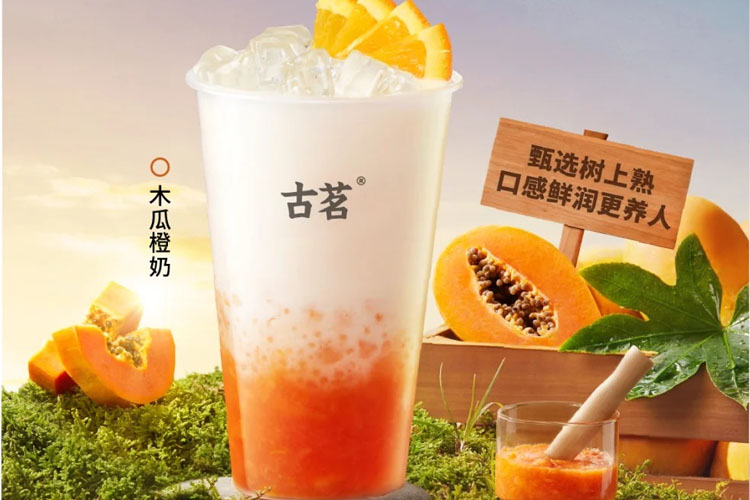 古茗加盟現(xiàn)在一般需要多少加盟費(fèi)