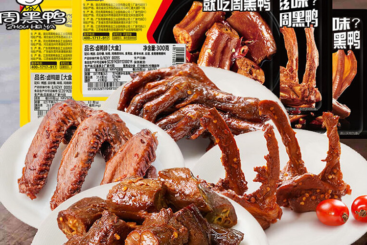 周黑鴨加盟費(fèi)一般需要多少錢,加盟周黑鴨大概需要多少加盟費(fèi),周黑鴨加盟費(fèi)用明細(xì)需要多少錢