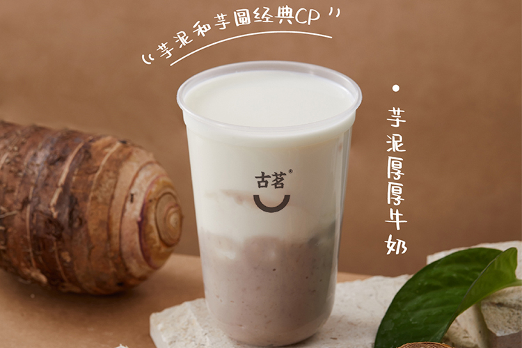 古茗奶茶2023年加盟需要多少錢,古茗加盟費用成本是多少錢,一般加盟古茗奶茶需要多少加盟費