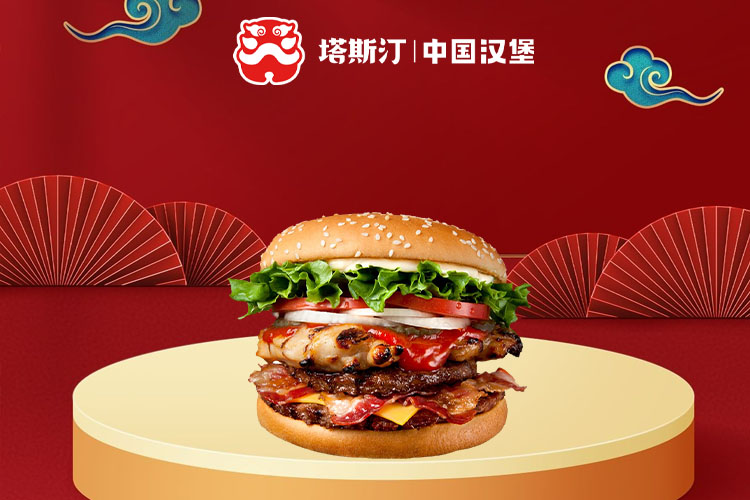 塔斯汀加盟費(fèi)用需要多少錢(qián),塔斯汀加盟大概需要多少錢(qián),塔斯汀加盟費(fèi)用明細(xì)是多少