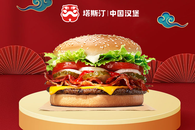 塔斯汀加盟費(fèi)用需要多少錢(qián),塔斯汀加盟大概需要多少錢(qián),塔斯汀加盟費(fèi)用明細(xì)是多少