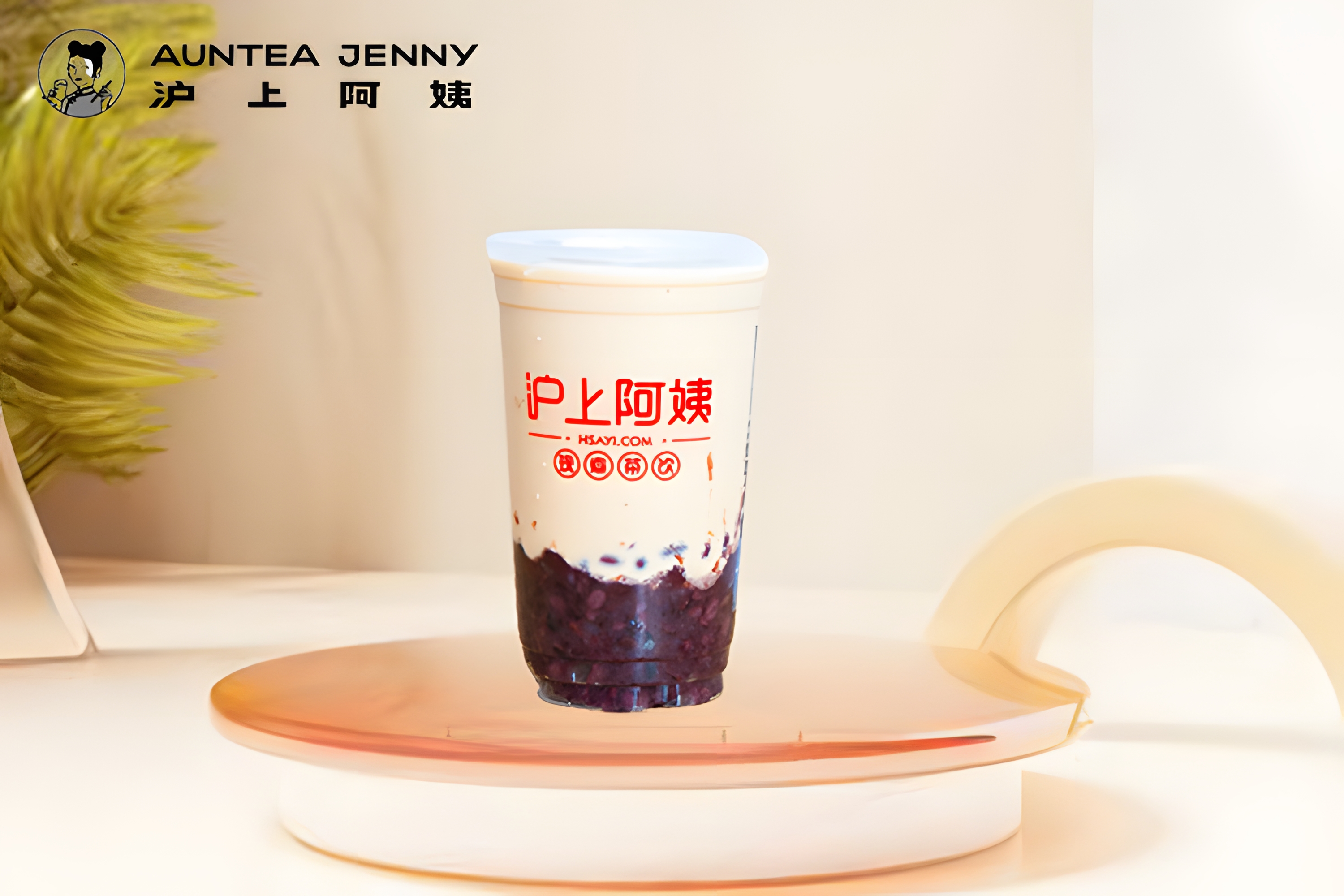 滬上阿姨奶茶加盟需要多少錢(qián)大概,2023年加盟滬上阿姨奶茶費(fèi)用是多少,滬上阿姨奶茶加盟大約需要多少錢(qián)