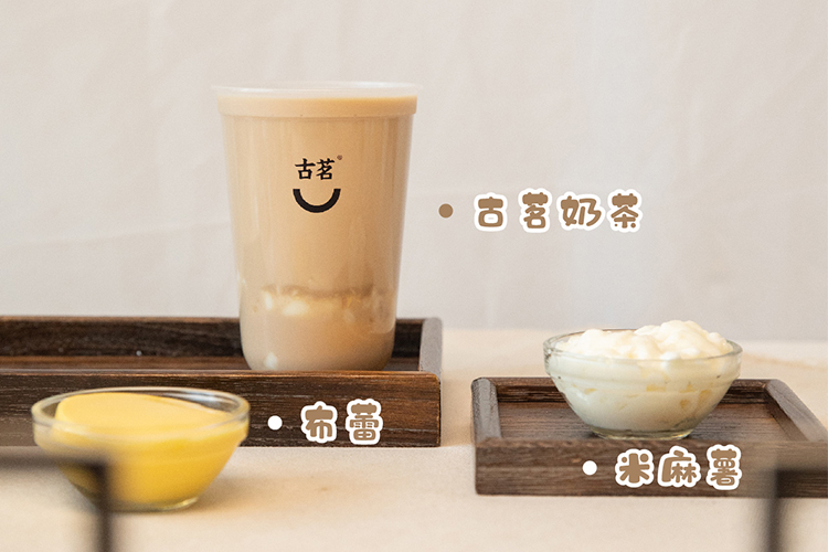 古茗奶茶加盟需要多少加盟費(fèi)用大概,古茗奶茶加盟費(fèi)用具體是多少錢,古茗現(xiàn)在加盟需要多少加盟費(fèi)用