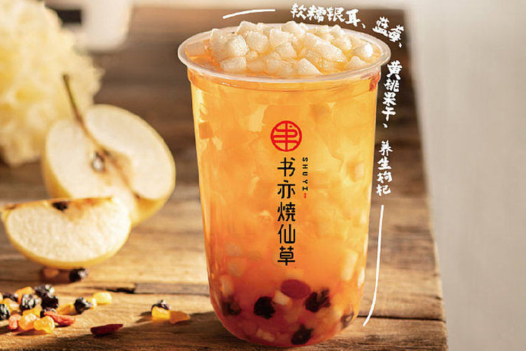 書亦燒仙草加盟大概需要多少錢,書亦燒仙草加盟費(fèi)用明細(xì),書亦燒仙草加盟費(fèi)及加盟條件