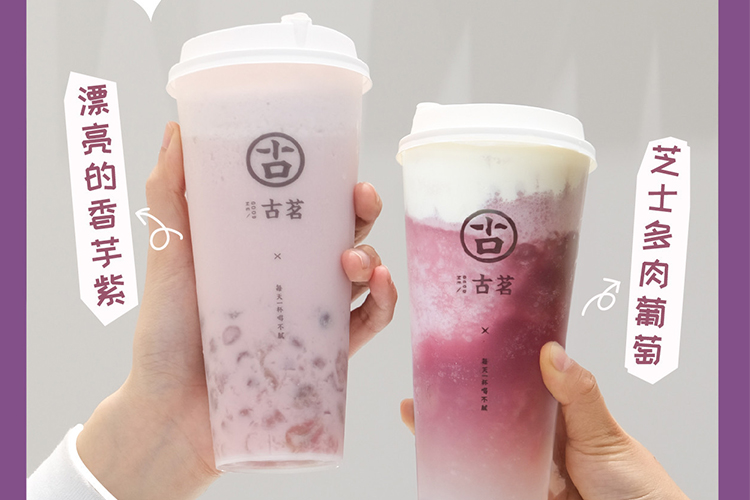 古茗單店投資預(yù)算多少錢，古茗奶茶加盟全流程