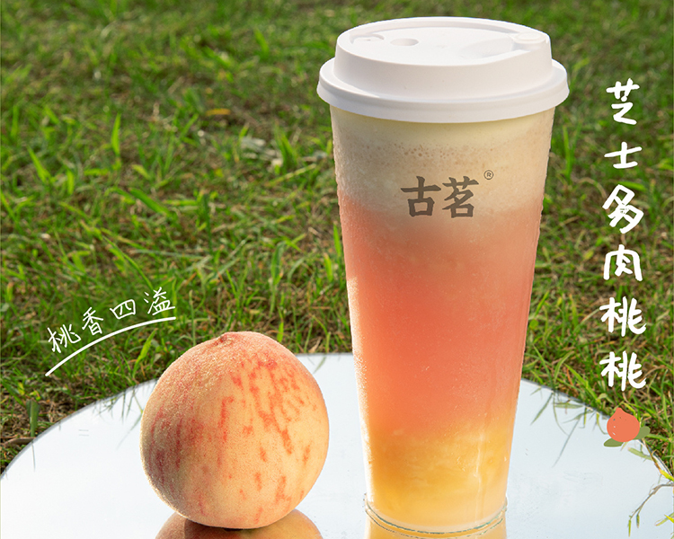 加盟古茗奶茶要多少錢加盟費(fèi)，加盟古茗條件是什么呢