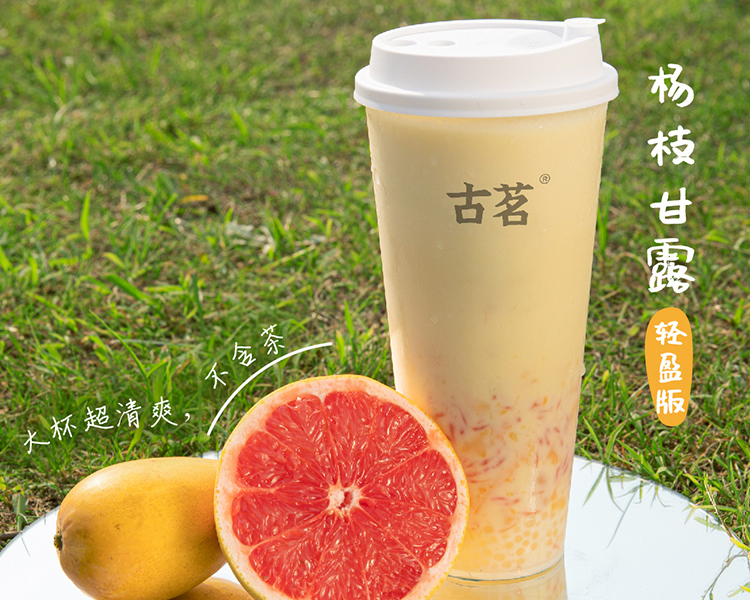 古茗奶茶加盟費(fèi)用多少錢，古茗加盟多少錢啊多少利潤(rùn)啊