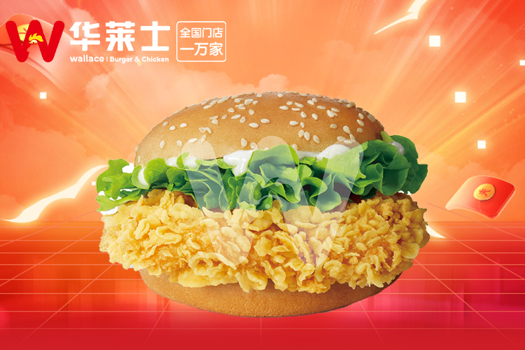 華萊士漢堡加盟多少錢,華萊士加盟費及加盟條件2024 華萊士漢堡加盟多少錢,華萊士加盟費及加盟條件2024