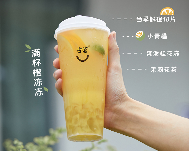 加盟古茗奶茶要多少錢加盟費(fèi),加盟古茗條件是什么呢