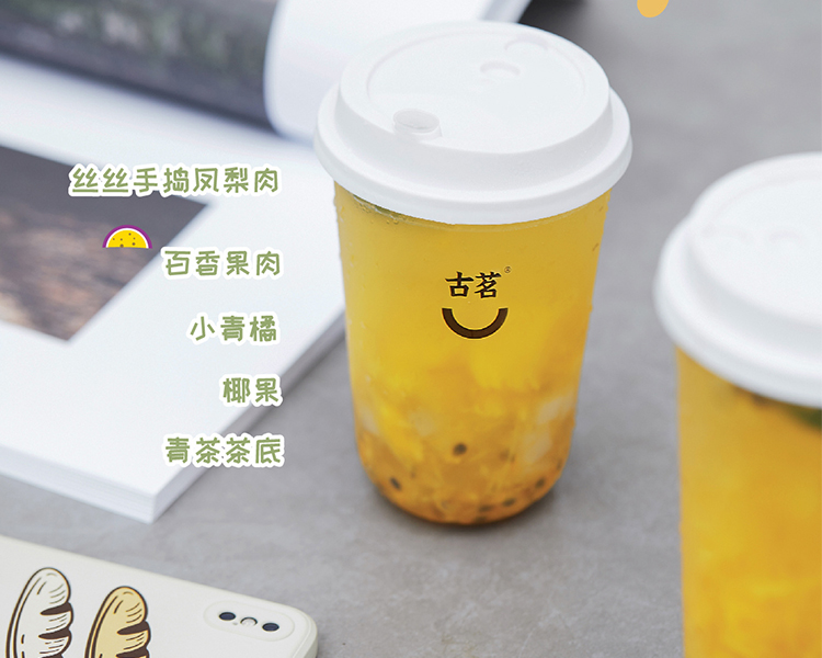 古茗奶茶加盟費用是多少錢啊，古茗奶茶店加盟2024年利潤