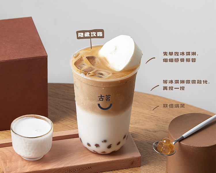 奶茶店加盟古茗加盟費用要多少錢呢，古茗奶茶加盟大概需要多少錢
