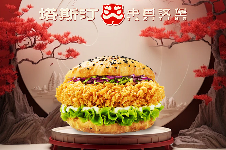 塔斯汀加盟費(fèi)及加盟條件，塔斯汀漢堡加盟大概需要多少加盟費(fèi)
