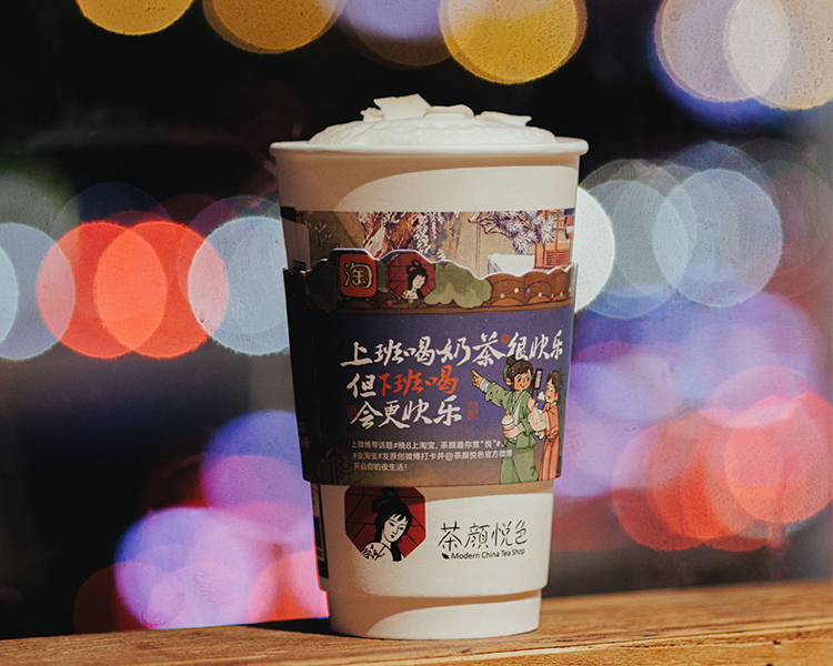 茶顏悅色加盟費明細表2024，茶顏悅色加盟費多少錢