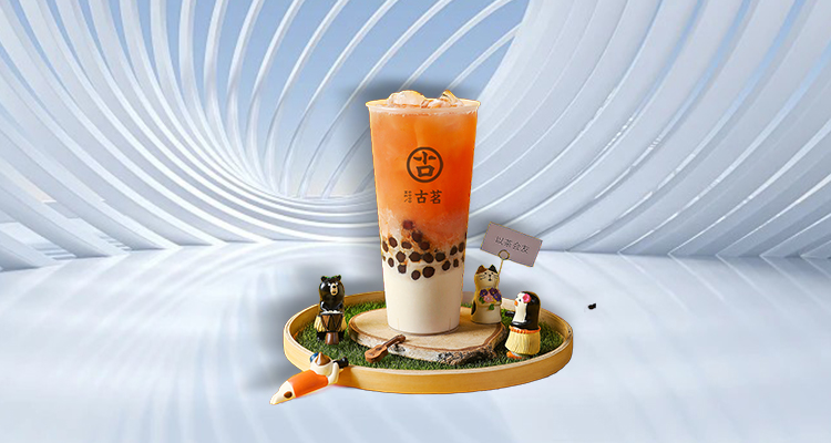 開古茗奶茶大概需要多少錢，古茗奶茶加盟費(fèi)用是多少錢