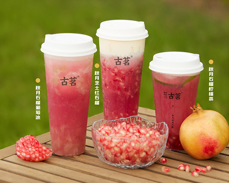 古茗奶茶加盟大概要多少錢(qián)啊，古茗奶茶加盟費(fèi)用是多少啊