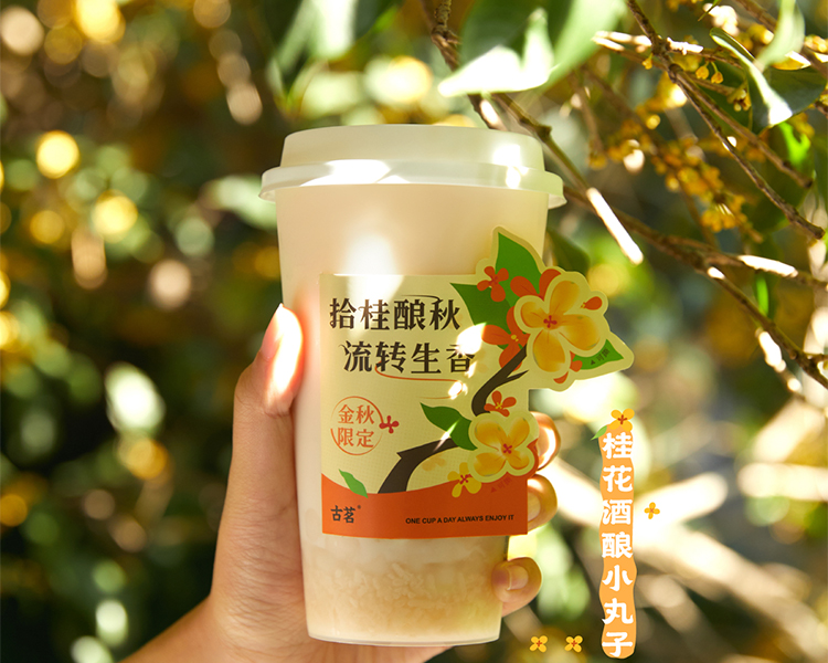 古茗的加盟費(fèi)多少錢(qián)啊，古茗加盟一般要花多少錢(qián)呢