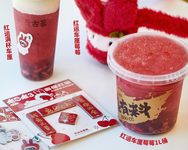 古茗奶茶加盟費用是多少呢，一般加盟一家古茗要多少錢
