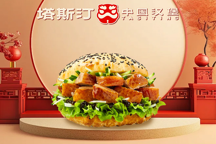 塔斯汀加盟費(fèi)具體多少錢，塔斯汀漢堡怎么加盟要多少錢