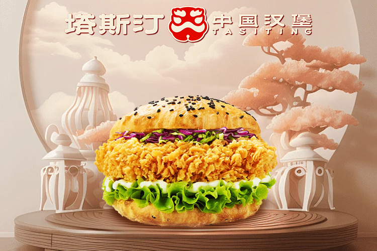 塔斯汀加盟費多少錢可以加盟，塔斯汀漢堡店加盟要多少錢