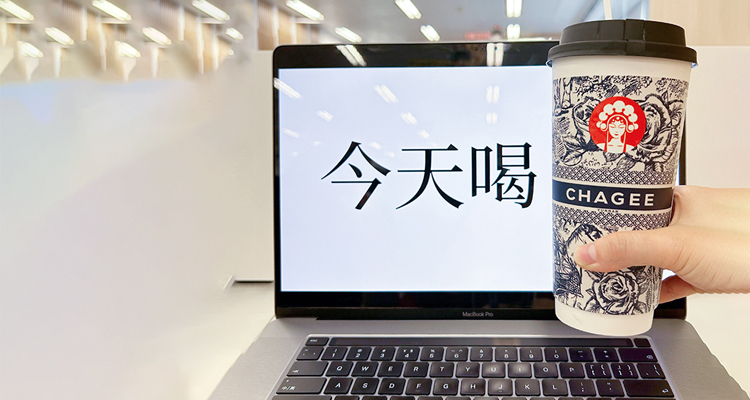 霸王茶姬奶茶店加盟費(fèi)要多少錢，開霸王茶姬奶茶店大概需要多少錢