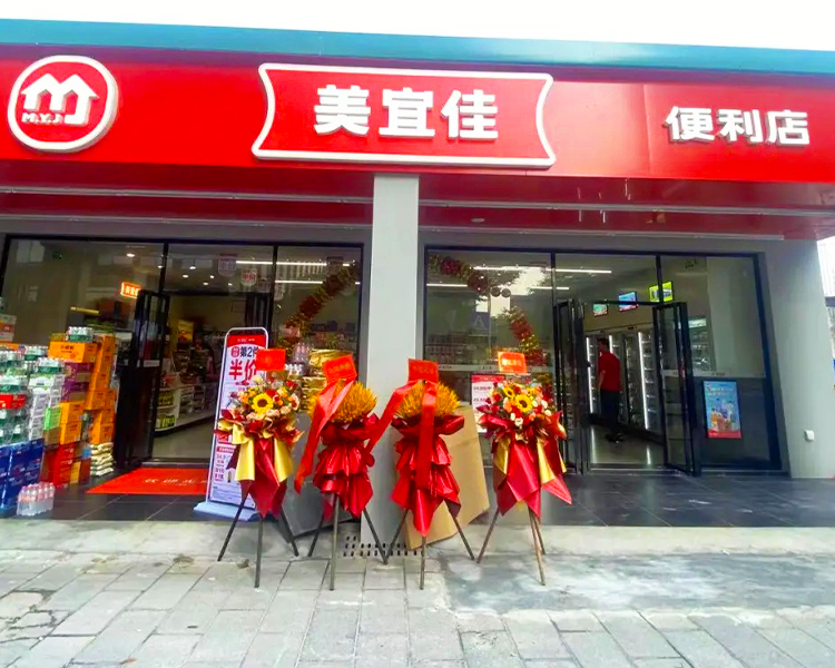 開(kāi)一家美宜佳店大概多少錢，加盟美宜佳便利店要怎么做才好