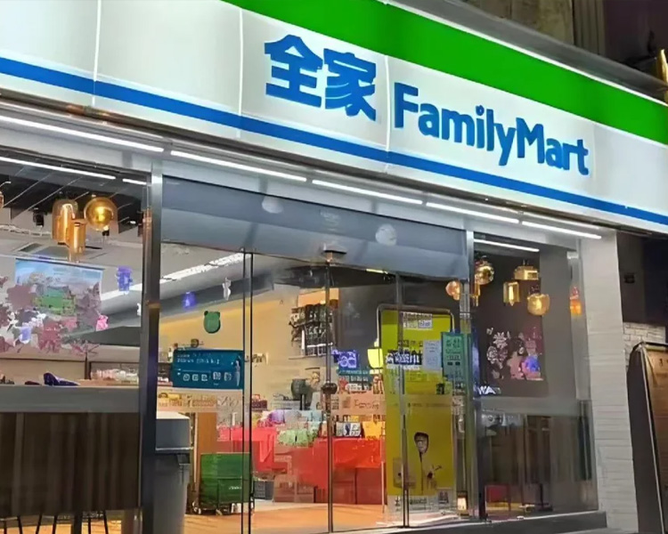 全家便利店加盟條件及費(fèi)用，一線城市全家便利店加盟費(fèi)多少錢(qián)