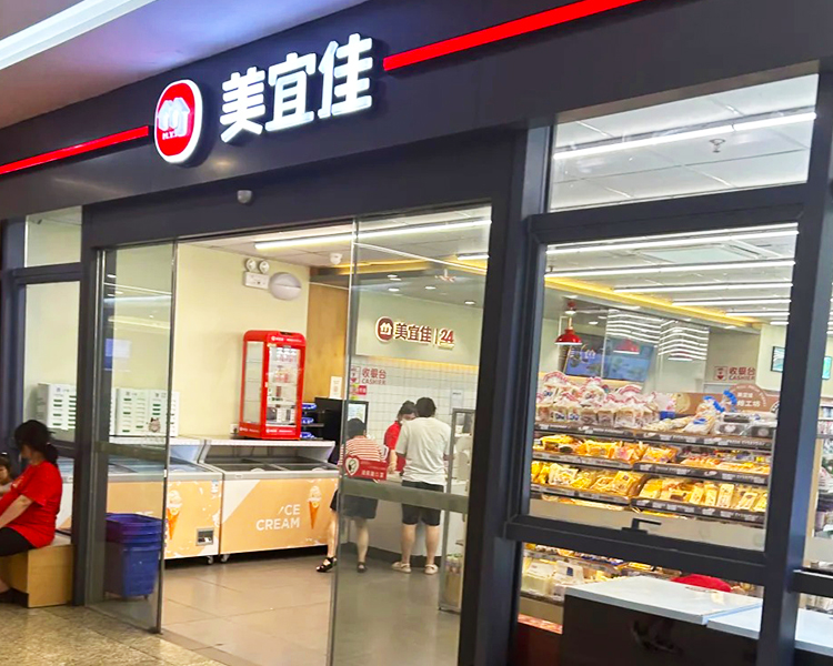 加盟美宜佳便利店要多少錢，2025加盟優(yōu)勢及流程解析