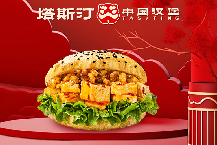 塔斯汀加盟費用大約多少錢，加盟塔斯汀炸雞漢堡多少錢