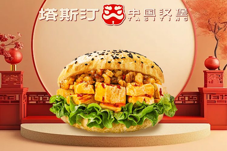 小縣城塔斯汀加盟費(fèi)用明細(xì)表，開(kāi)一家塔斯汀漢堡要多少錢(qián)
