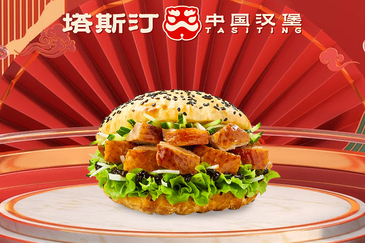 小縣城塔斯汀加盟費(fèi)用明細(xì)表，開(kāi)一家塔斯汀漢堡要多少錢(qián)