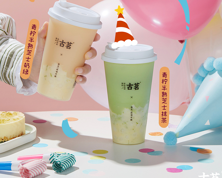 古茗奶茶加盟費一般多少錢，古茗奶茶的加盟條件是什么