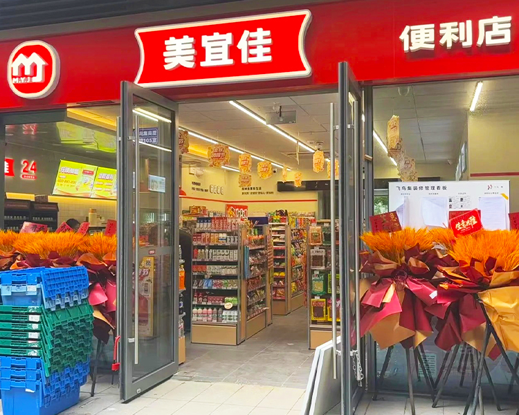 開一個美宜佳加盟店需要多少錢，美宜佳便利店加盟費(fèi)明細(xì)表2025