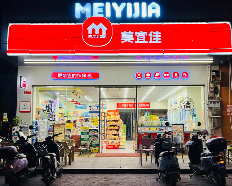 美宜佳便利店加盟條件及費用，美宜佳加盟店加盟費多少錢一年