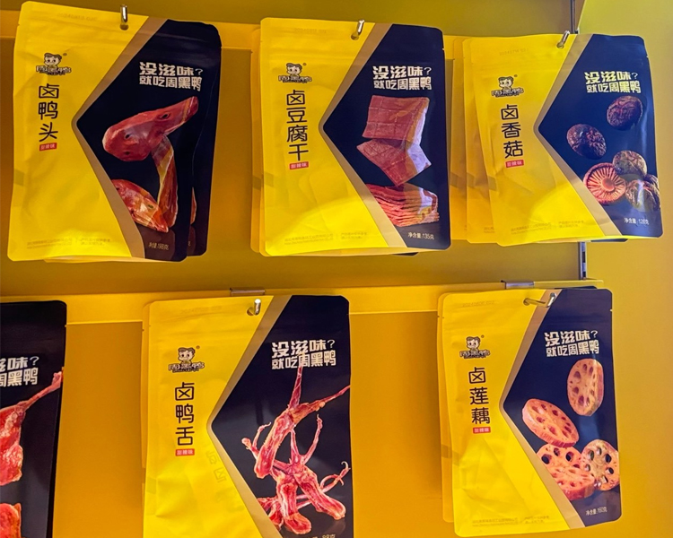 周黑鴨加盟條件及加盟費(fèi)，小白怎么開一家鹵味小吃店