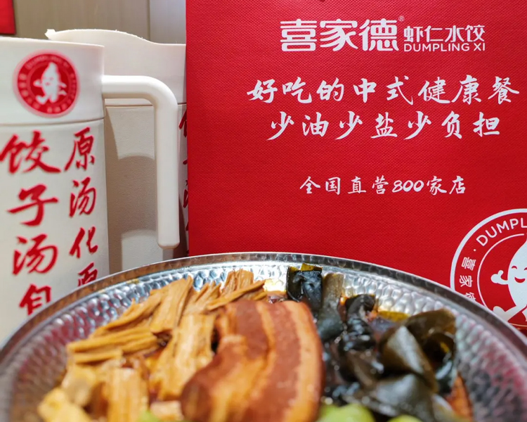 喜家德加盟費(fèi)價格表，加盟喜家德需要什么條件