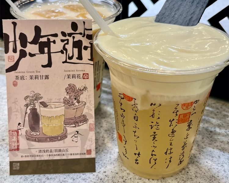 茶顏悅色加盟費用以及加盟條件，茶顏悅色現(xiàn)在可以加盟嗎