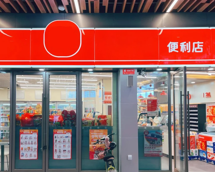 美宜佳便利店加盟條件及費(fèi)用2025，美宜佳便利店如何加盟